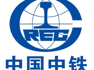 中國中鐵 